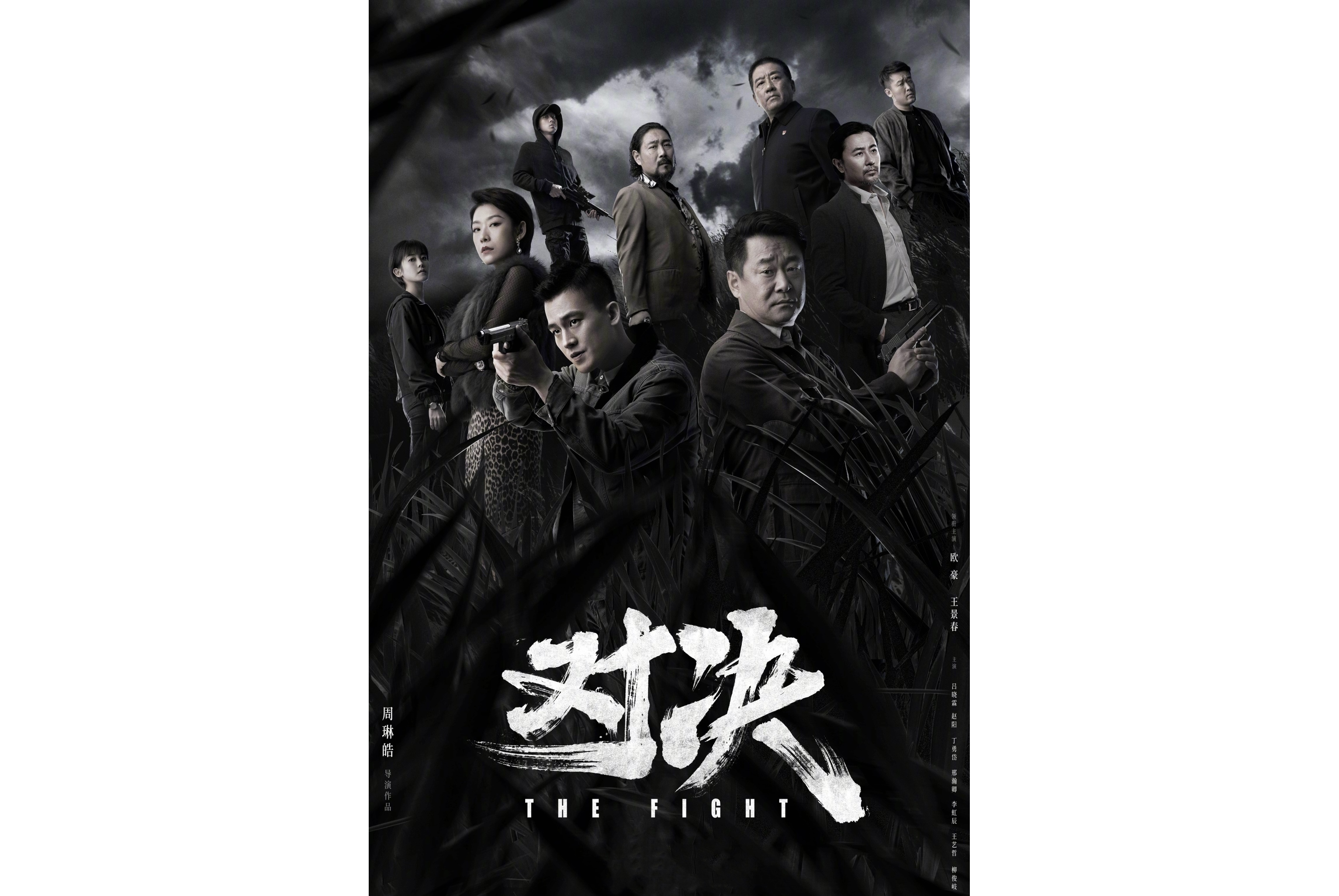 历史交锋重现，经典对决再度激烈展开
